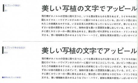 futogo b1_morisawa_032015