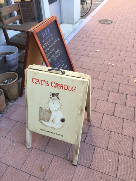 IMG_0784_cat's cradle_1_121815