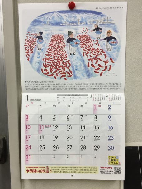 IMG_0939_yakult calender