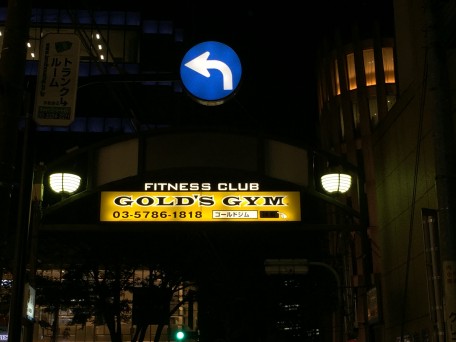 IMG_1937_gold's gym
