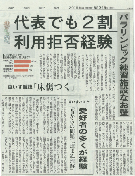 tokyo shimbun_093016