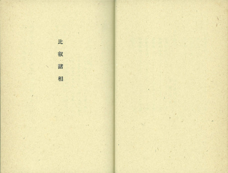 yoshii_onten_6